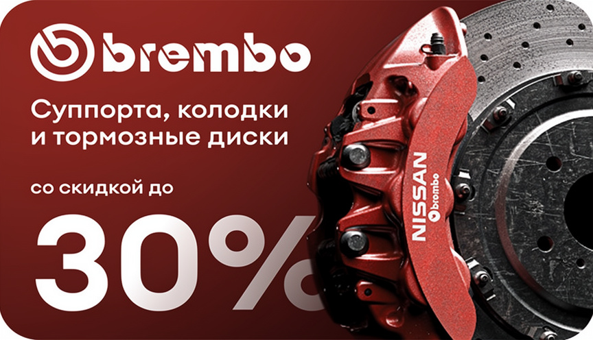 Акция Automotix